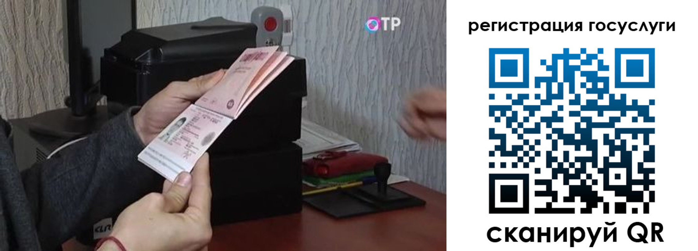прописка для работы в ЕАО