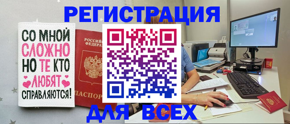 прописка в квартире в ЕАО