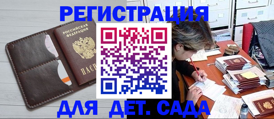 временная регистрация гарантия в ЕАО