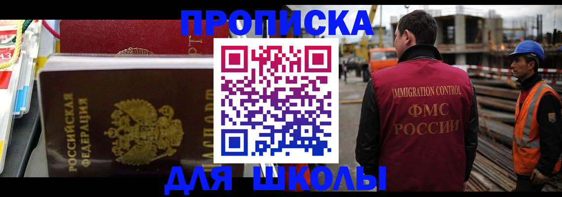 временная регистрация гарантия в ЕАО