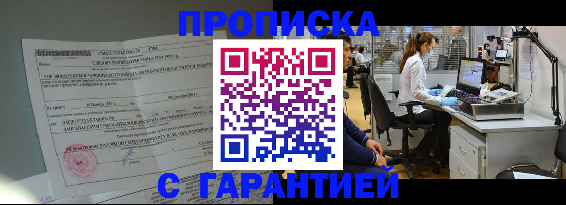 миграционный учет в ЕАО
