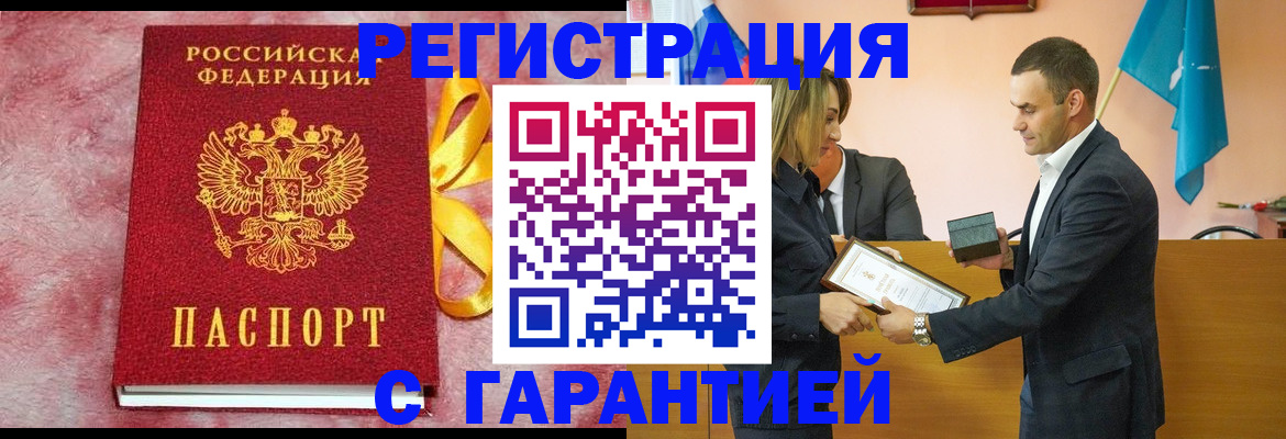 временная регистрация собственник в ЕАО